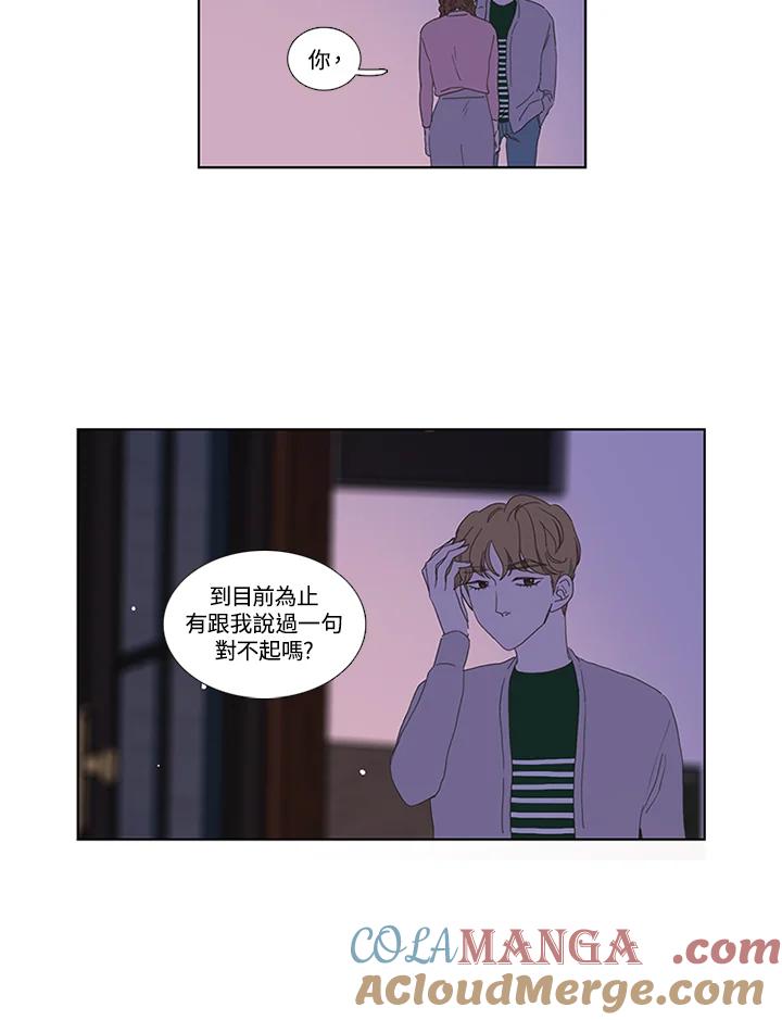 粉妆物语 第16话 第40页