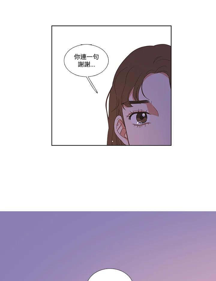 粉妆物语 第16话 第41页