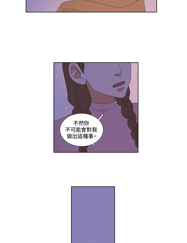 粉妆物语 第16话 第11页