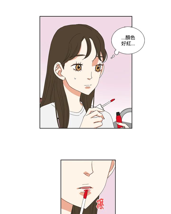粉妆物语 第17话 第57页