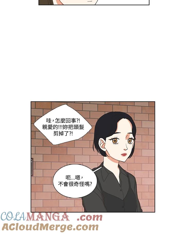 粉妆物语 第17话 第64页