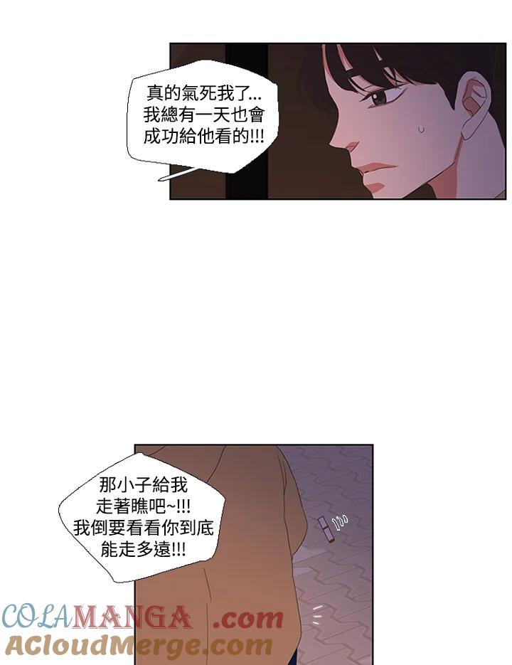 粉妆物语 第17话 第22页