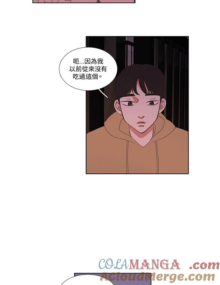 粉妆物语 第17话 第4页