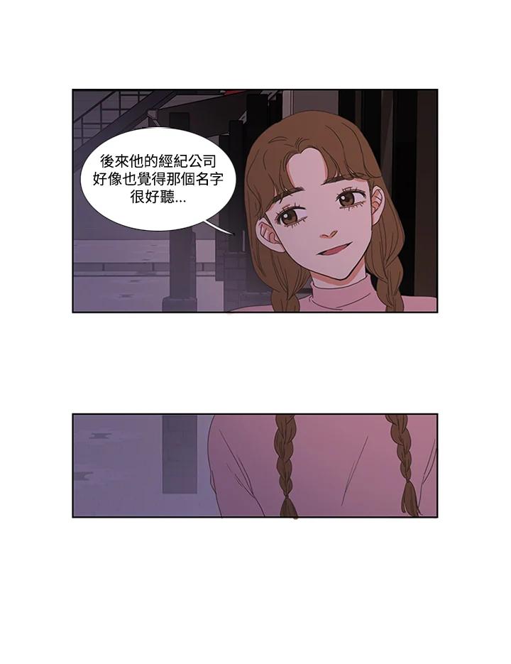 粉妆物语 第17话 第9页