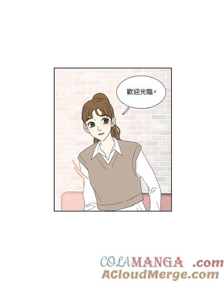 粉妆物语 第17话 第46页