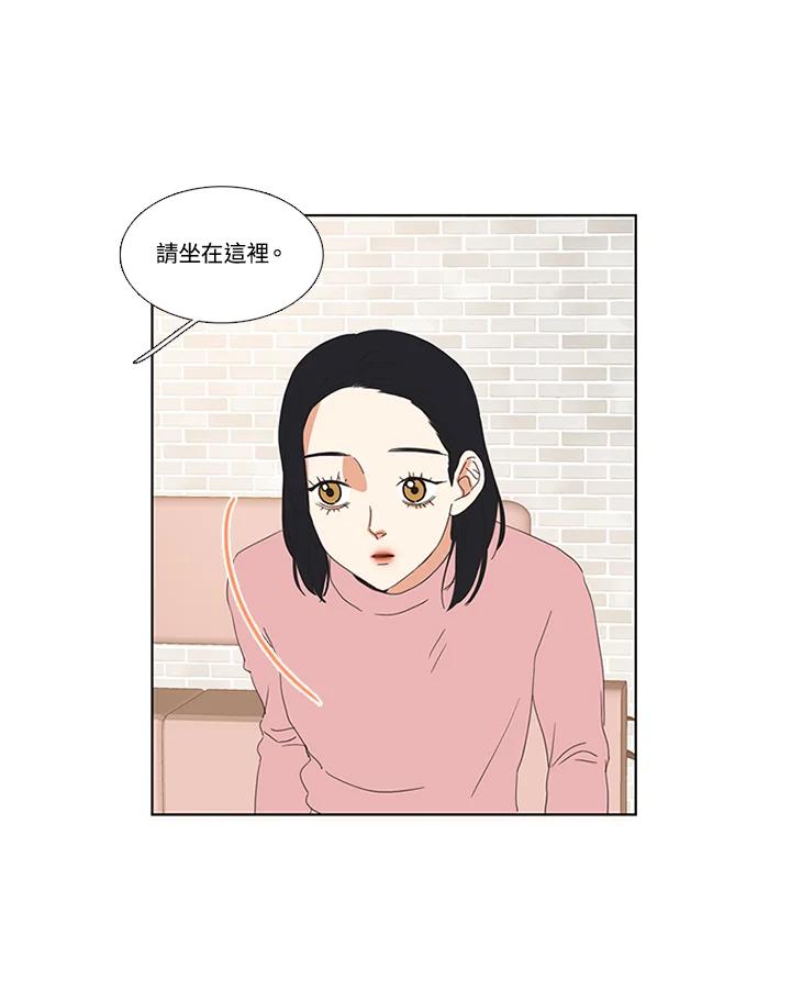 粉妆物语 第17话 第47页