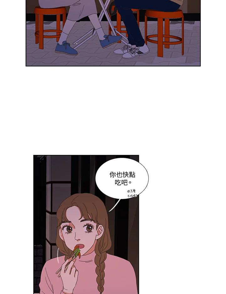粉妆物语 第17话 第3页