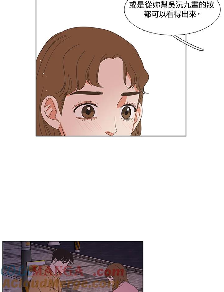 粉妆物语 第17话 第19页