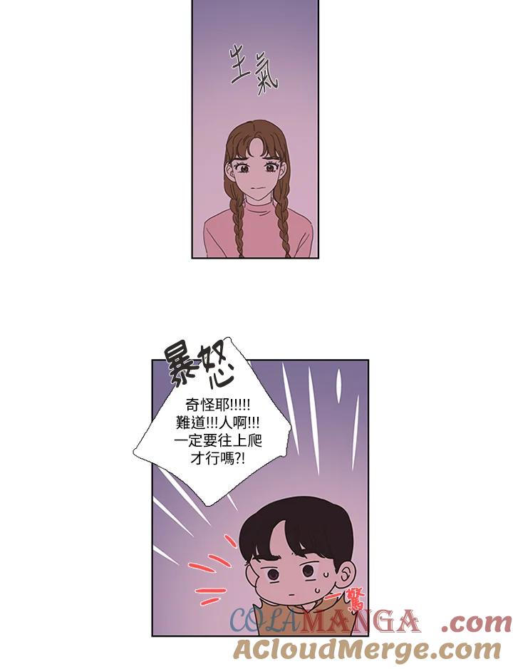 粉妆物语 第17话 第16页