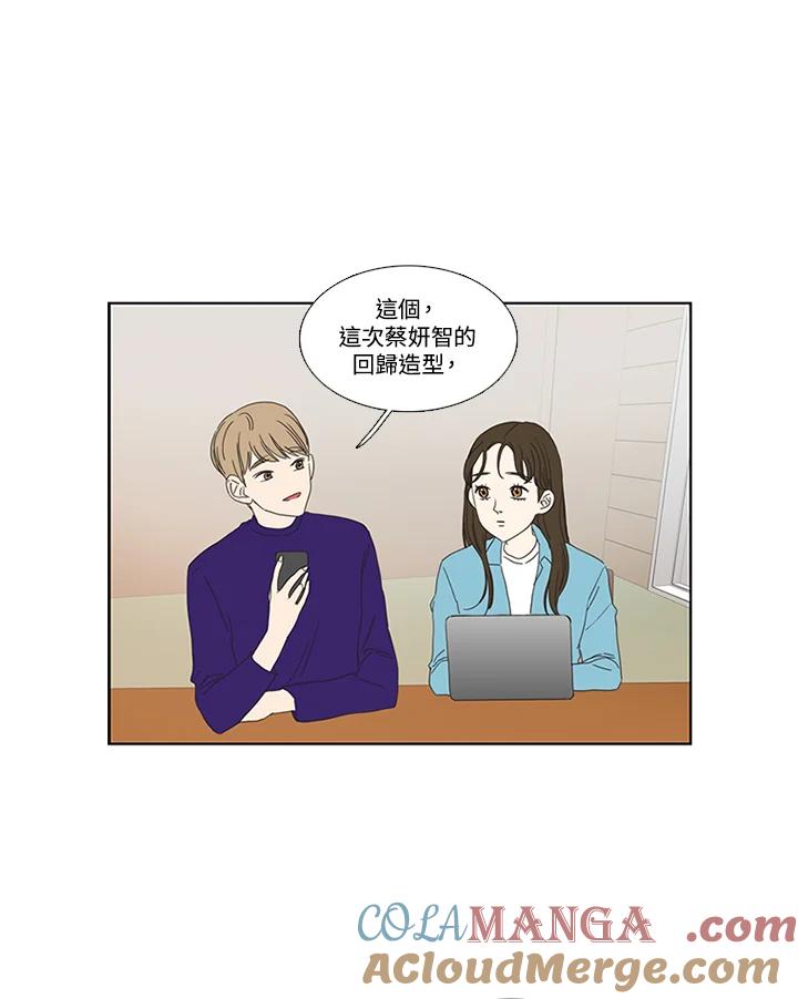 粉妆物语 第17话 第52页