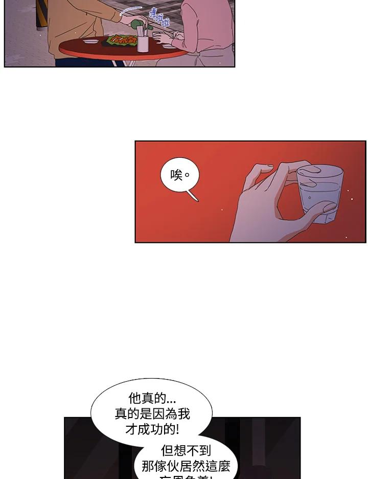 粉妆物语 第17话 第20页
