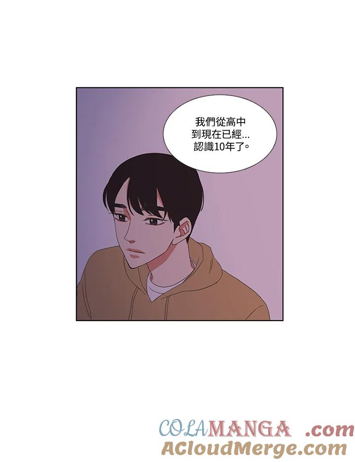 粉妆物语 第17话 第10页