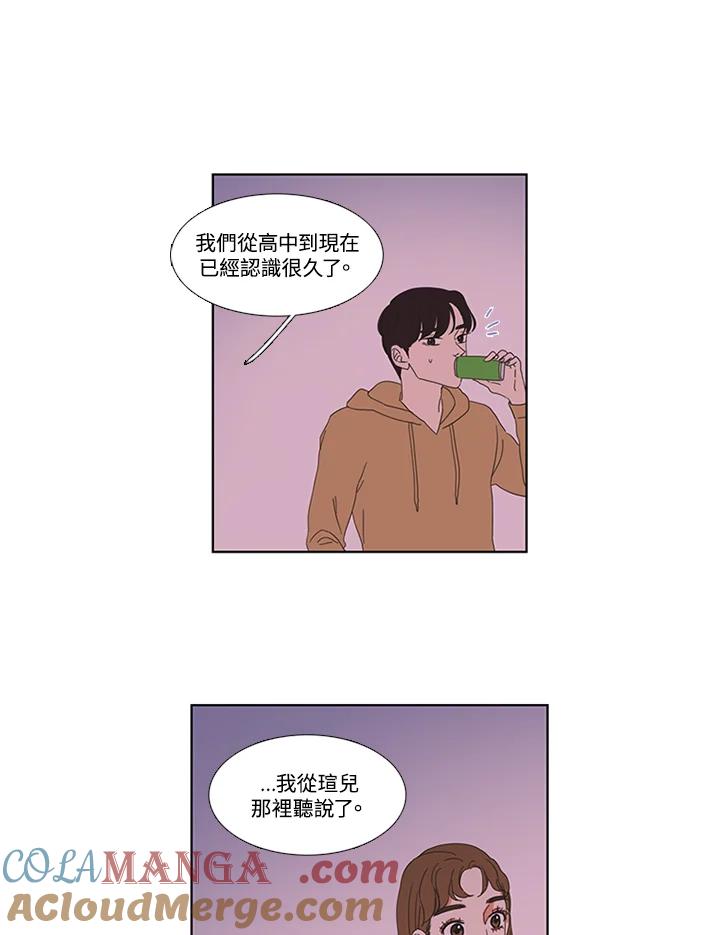 粉妆物语 第17话 第7页