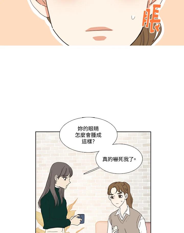 粉妆物语 第17话 第42页