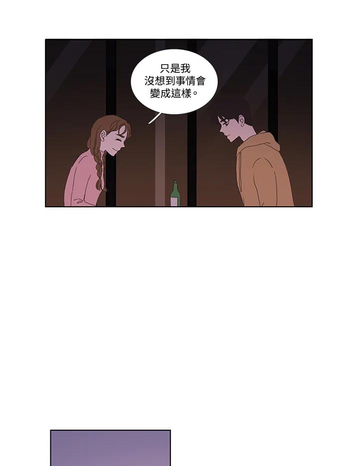 粉妆物语 第17话 第12页
