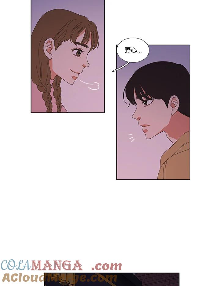 粉妆物语 第17话 第13页