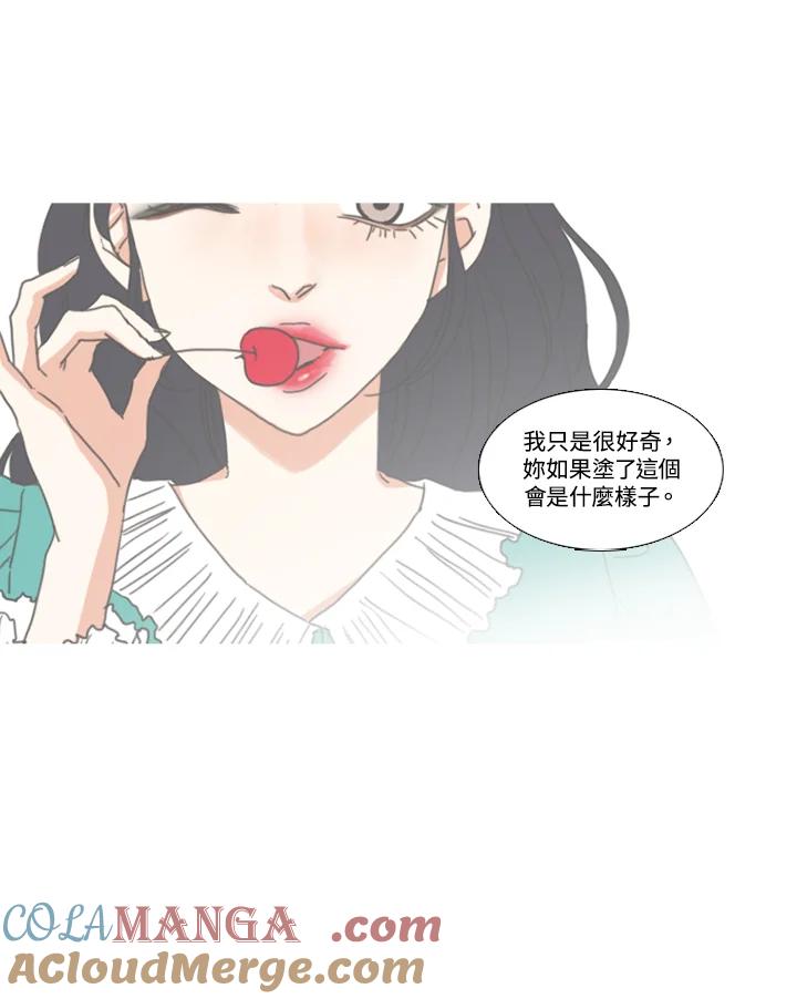 粉妆物语 第17话 第55页