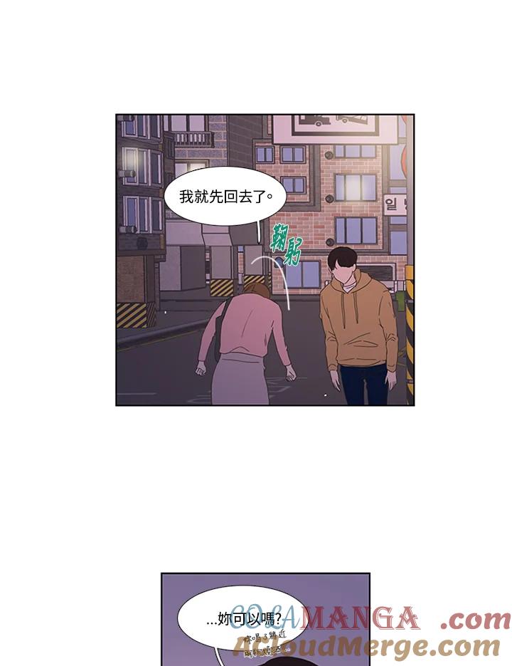 粉妆物语 第17话 第31页