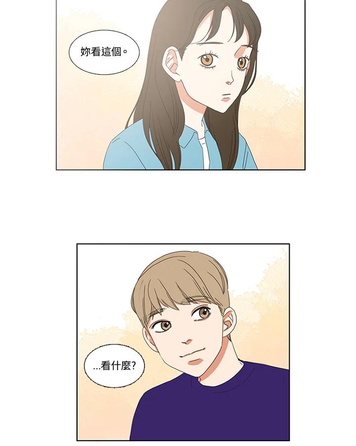 粉妆物语 第17话 第51页