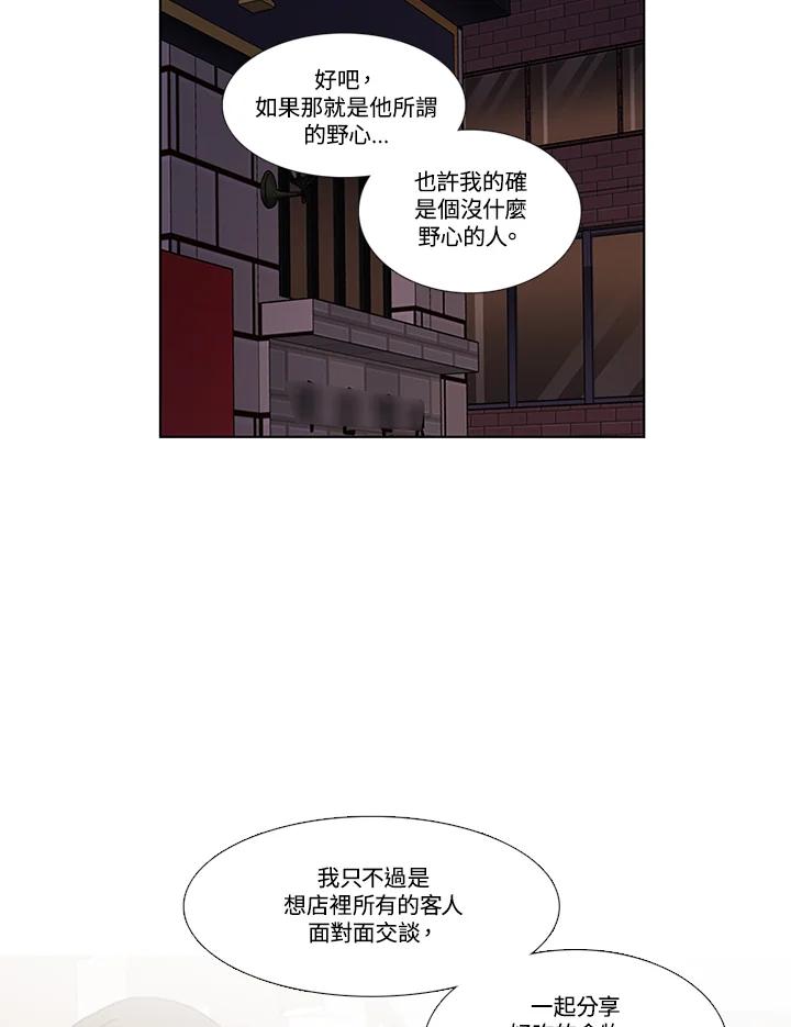 粉妆物语 第17话 第14页