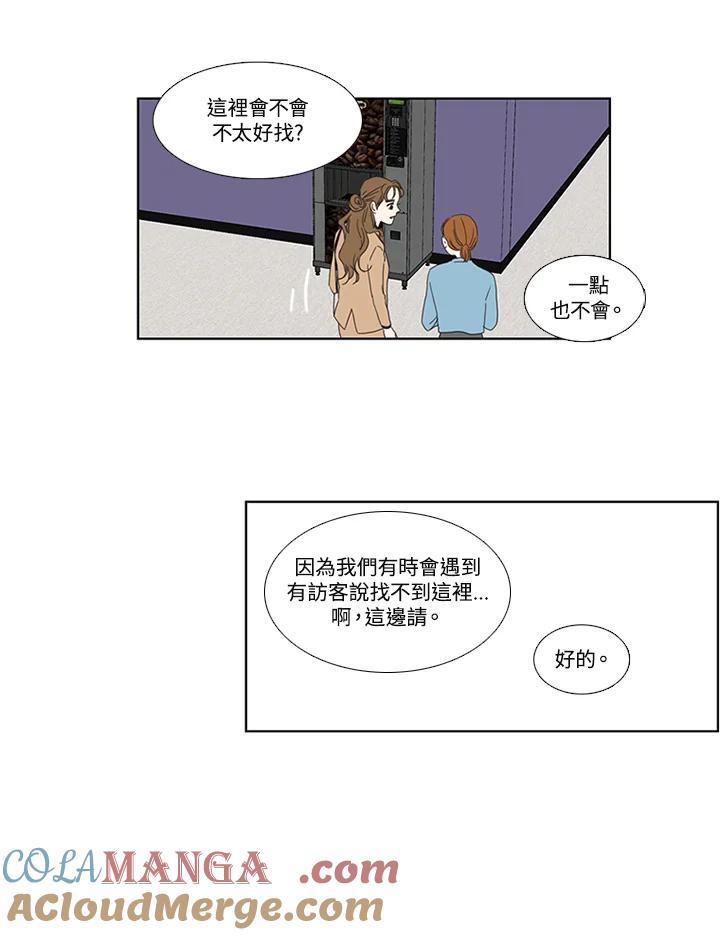粉妆物语 第18话 第61页