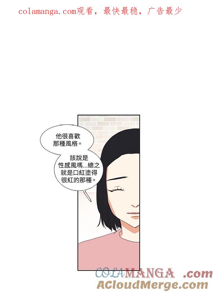 粉妆物语 第18话 第1页