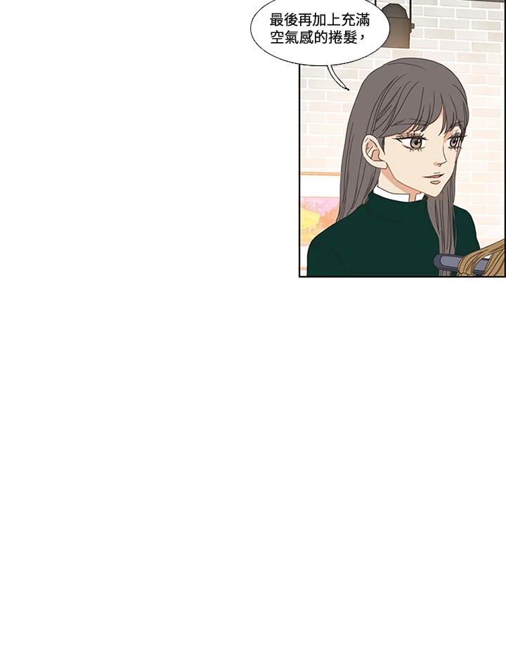 粉妆物语 第18话 第30页
