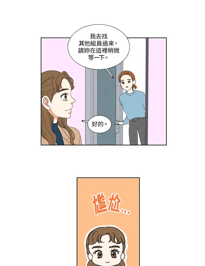粉妆物语 第18话 第62页