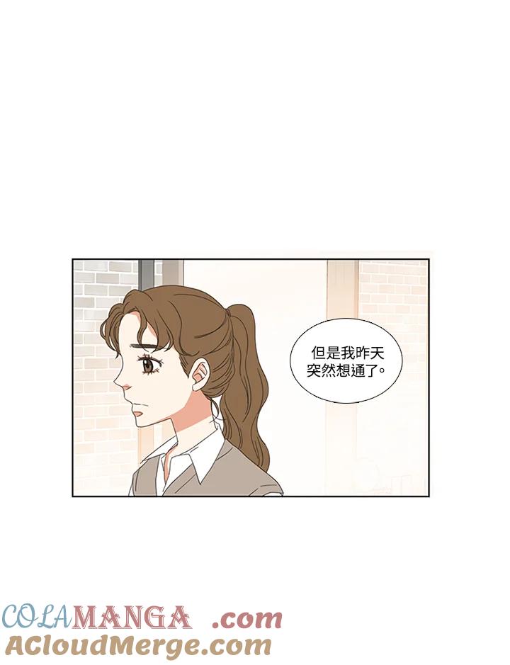 粉妆物语 第18话 第40页