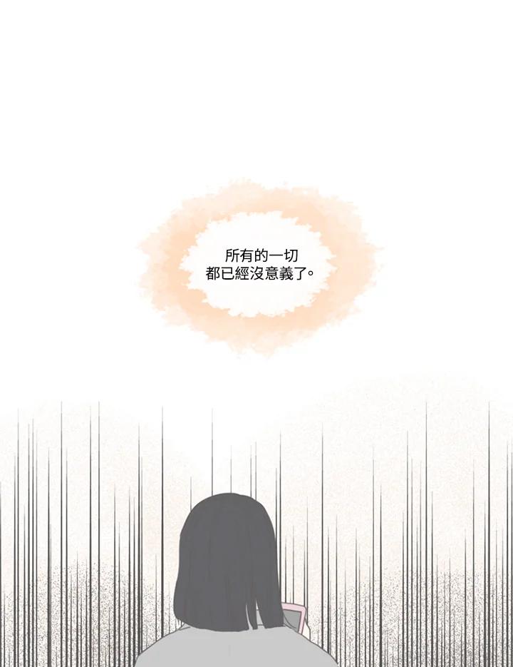 粉妆物语 第18话 第42页