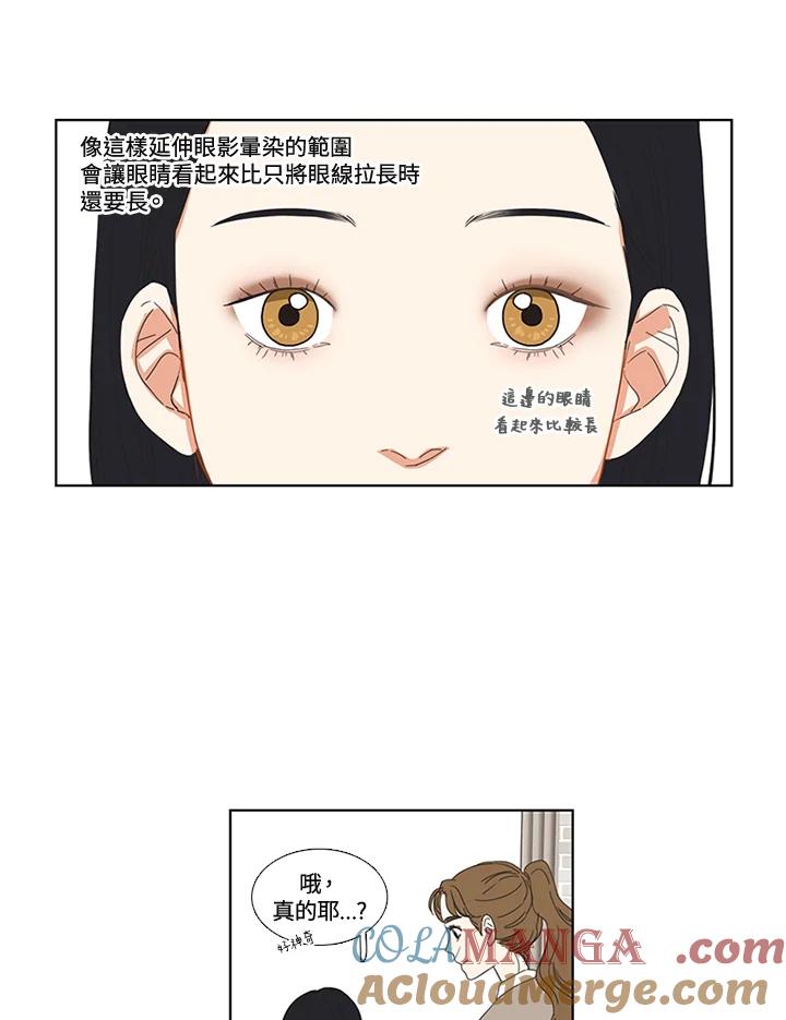 粉妆物语 第18话 第19页