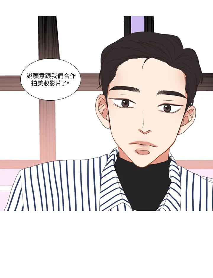 粉妆物语 第18话 第56页