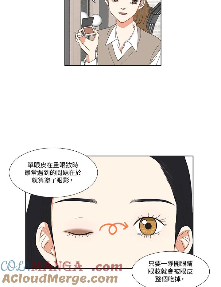 粉妆物语 第18话 第13页