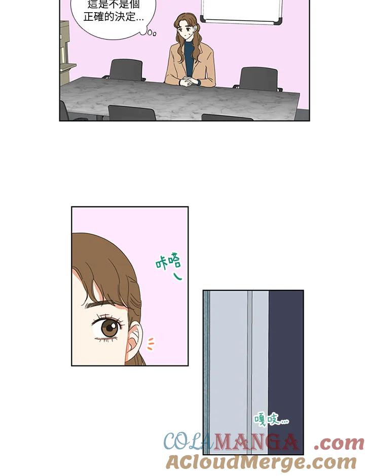 粉妆物语 第18话 第64页