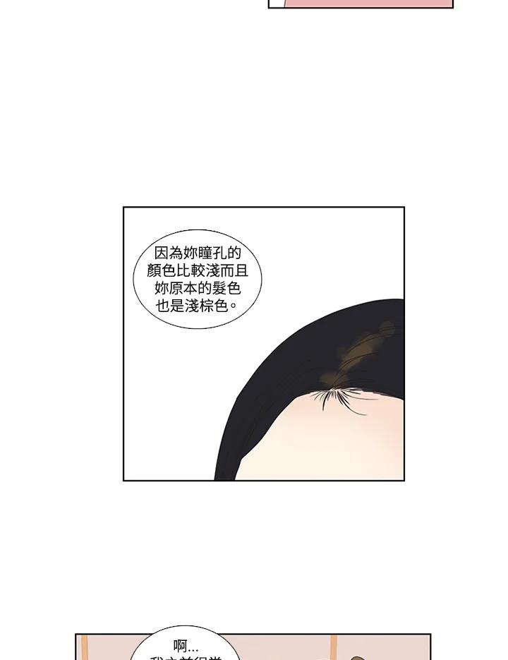 粉妆物语 第18话 第5页
