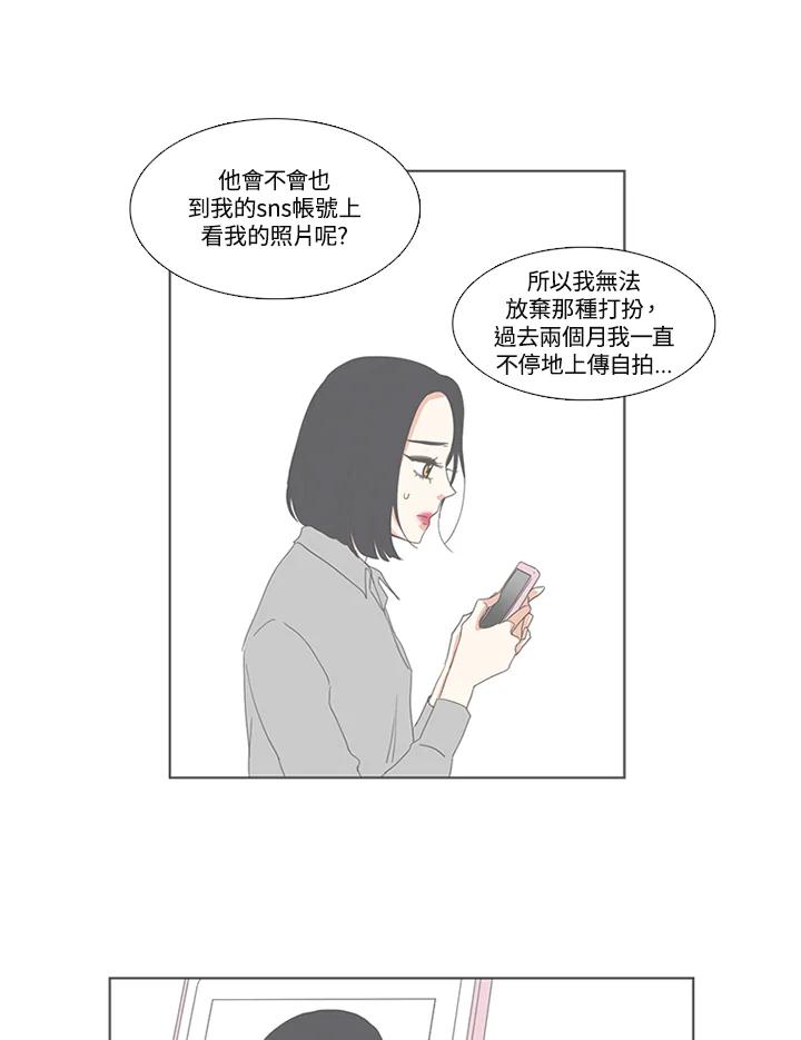 粉妆物语 第18话 第38页