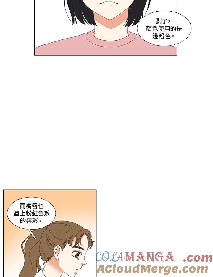 粉妆物语 第18话 第22页