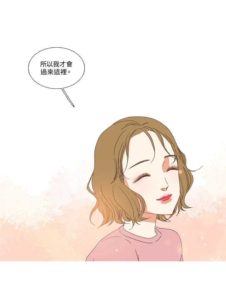 粉妆物语 第18话 第47页