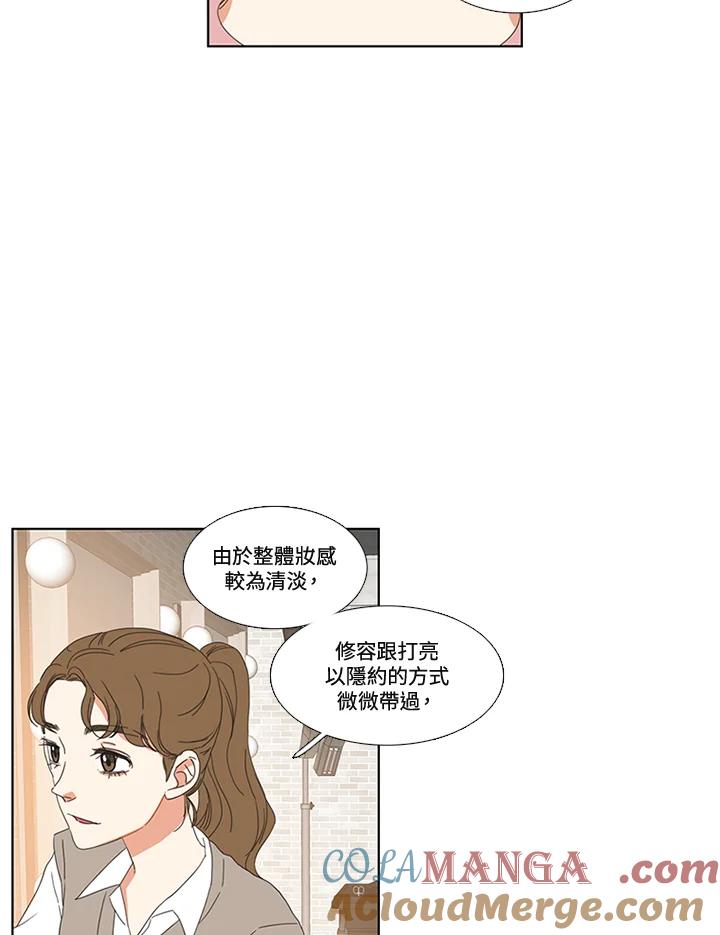 粉妆物语 第18话 第28页