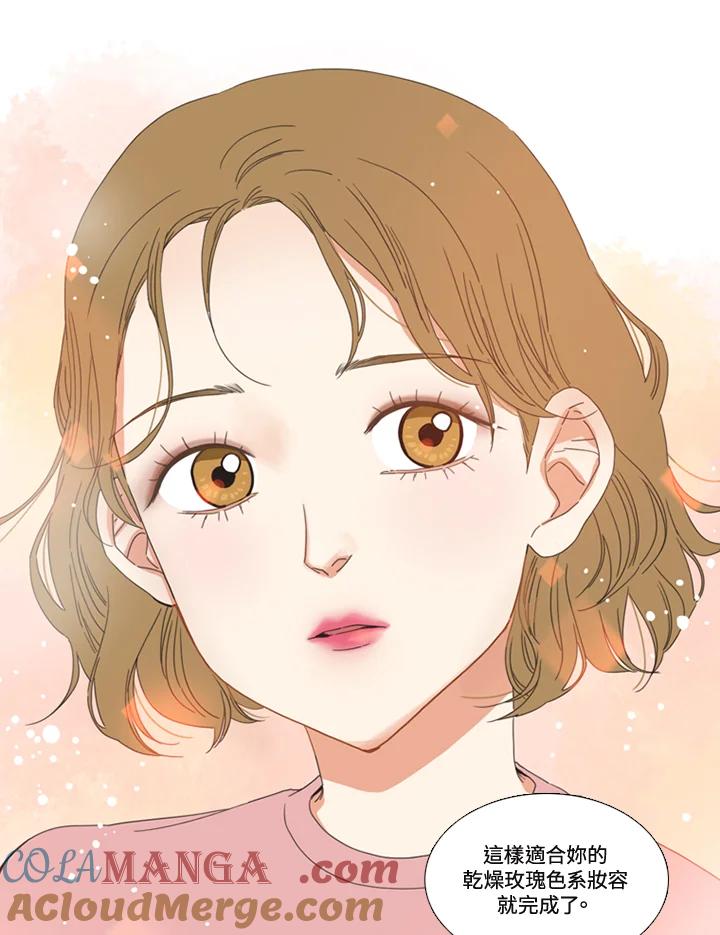 粉妆物语 第18话 第31页