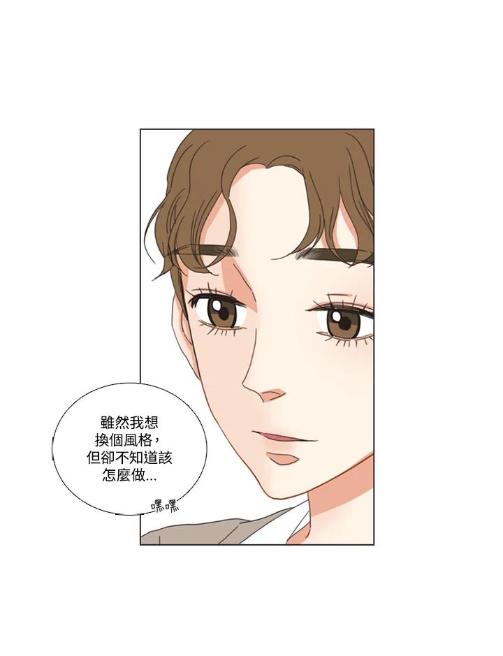 粉妆物语 第18话 第48页
