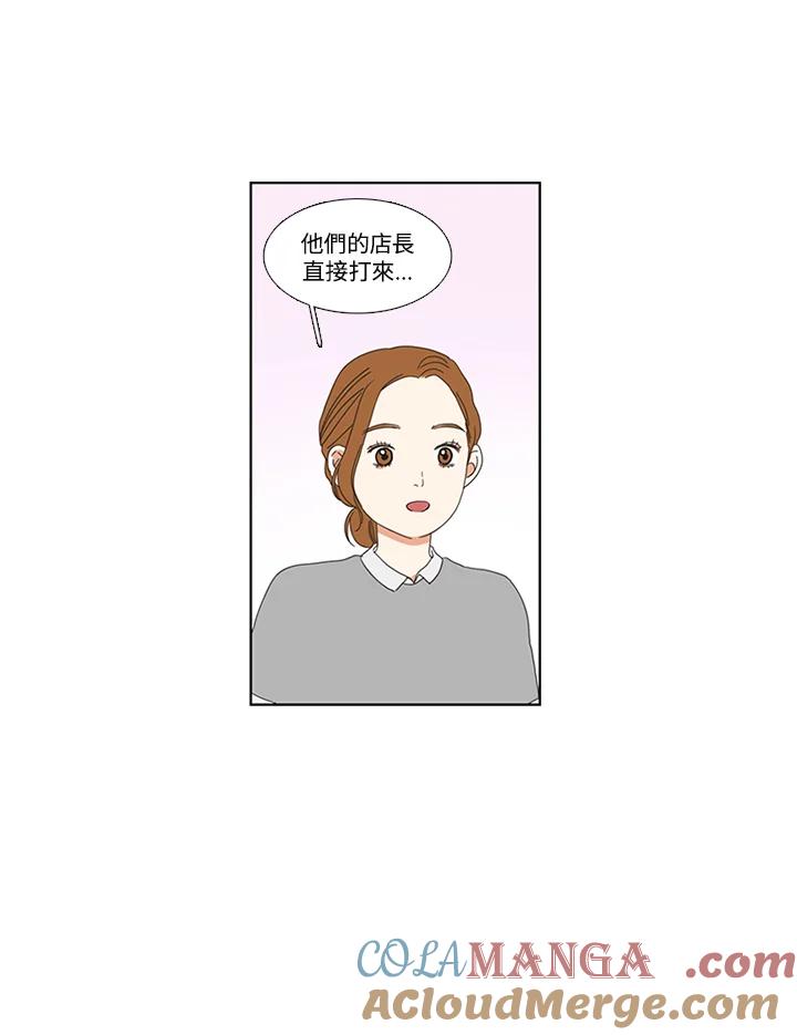 粉妆物语 第18话 第55页