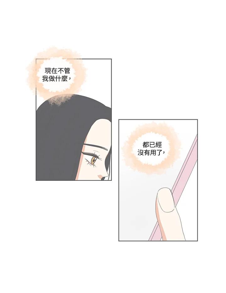 粉妆物语 第18话 第41页