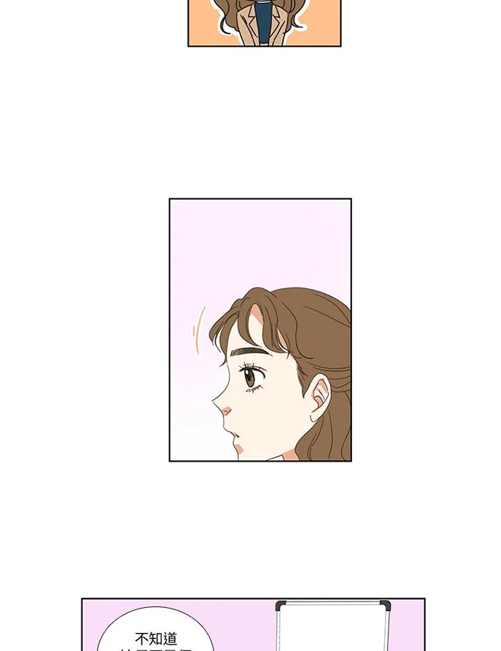 粉妆物语 第18话 第63页
