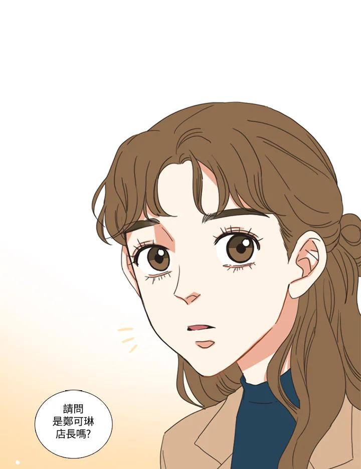 粉妆物语 第18话 第59页