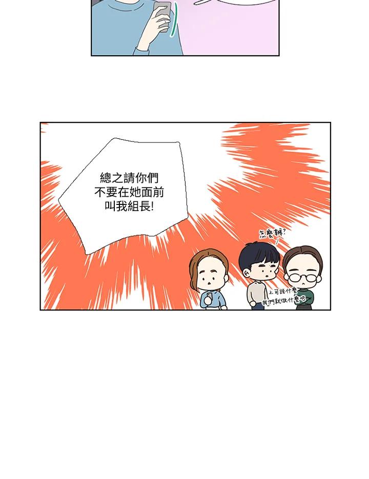 粉妆物语 第19话 第12页