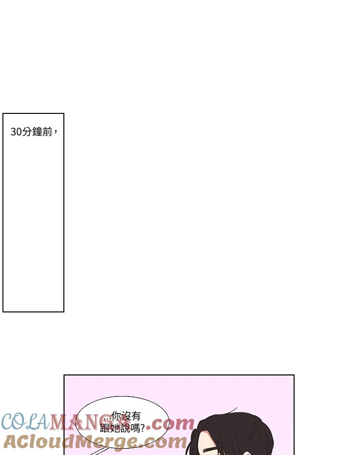 粉妆物语 第19话 第7页