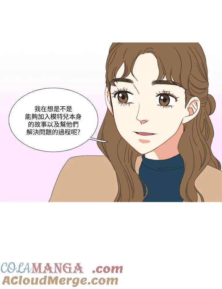 粉妆物语 第19话 第19页
