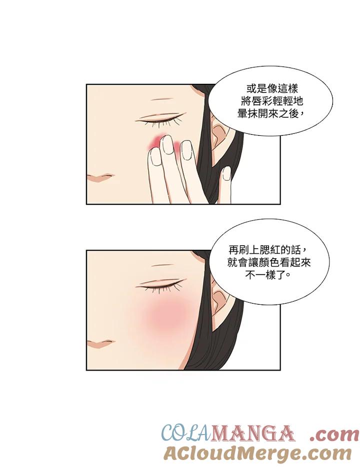 粉妆物语 第19话 第58页