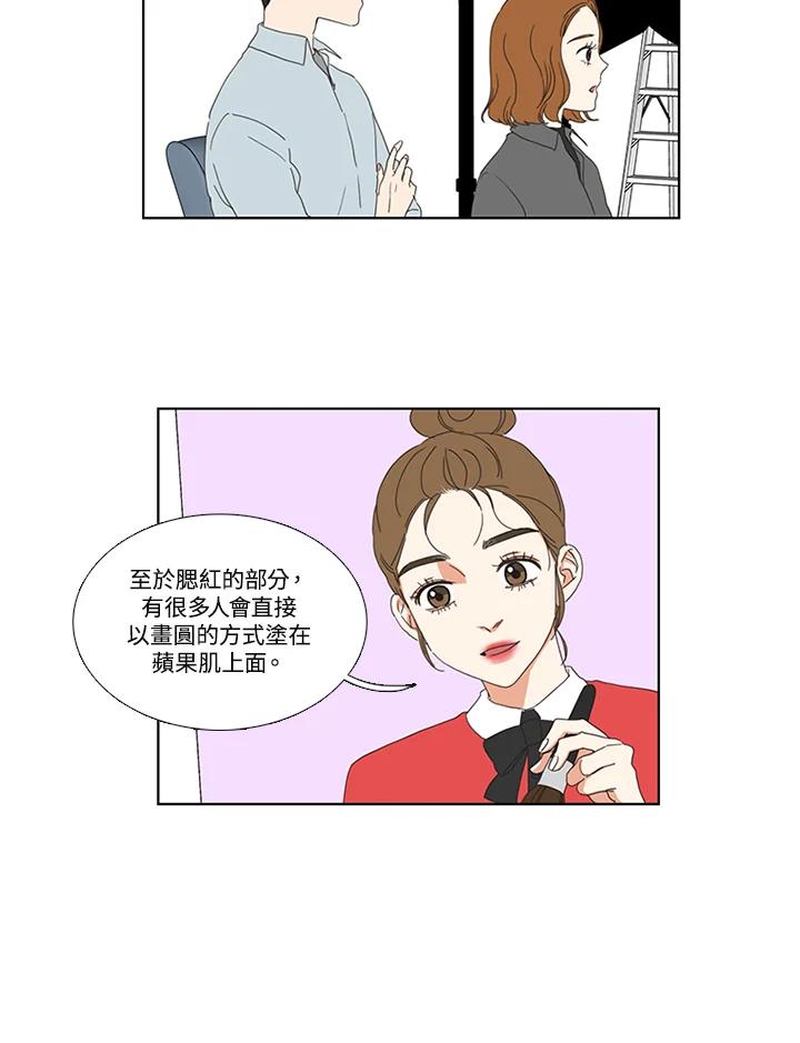 粉妆物语 第19话 第56页